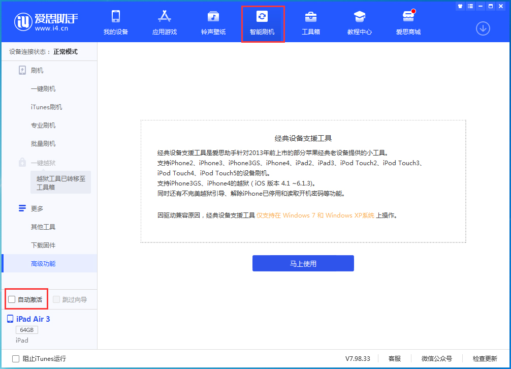 内黄苹果手机维修分享iOS 15.2 测试版升级_iOS 15.2 测试版一键刷机教程 