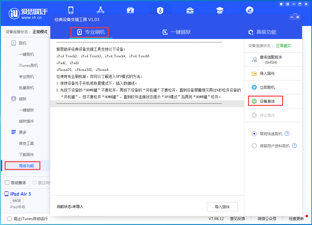 内黄苹果手机维修分享iOS 14.4正式版_iOS 14.4正式版一键刷机教程 