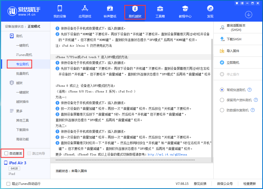 内黄苹果手机维修分享iOS 14.4 RC版_iOS 14.4 RC版一键刷机教程 